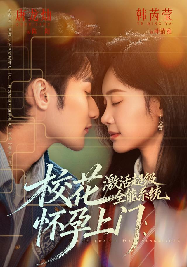 口碑榜第五名影片海报