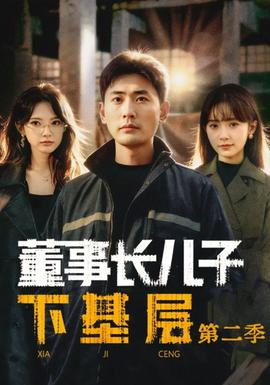 本周热度榜第四名影片海报